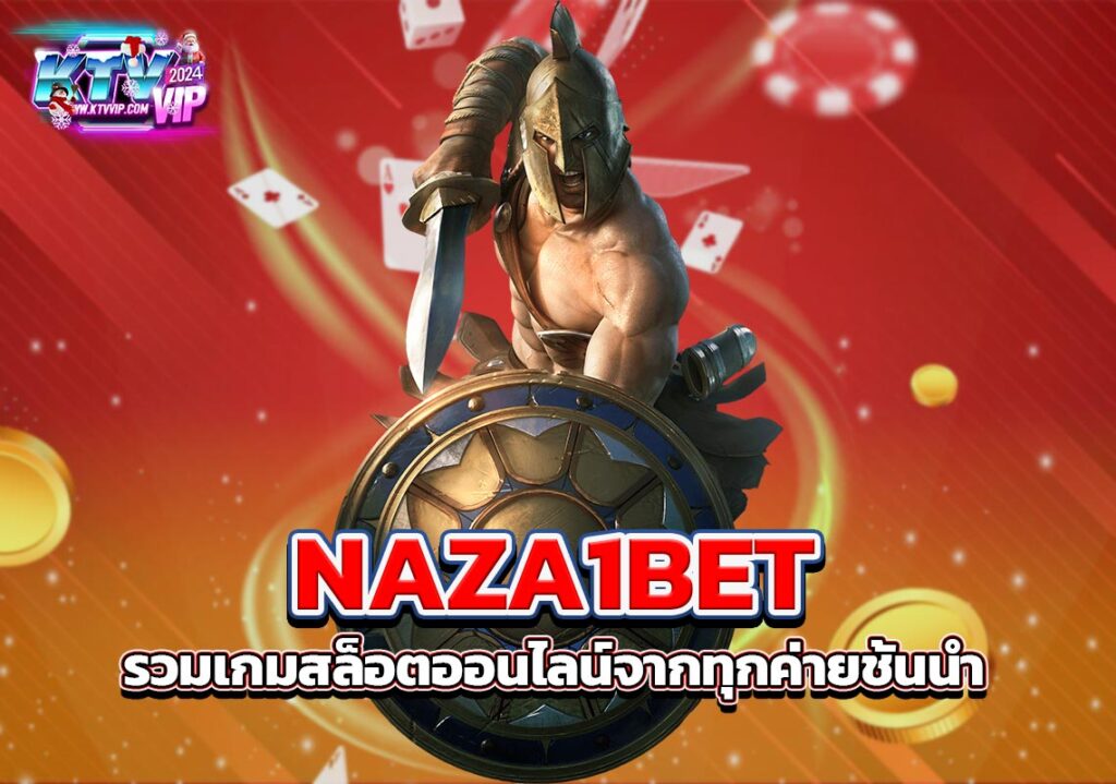 NAZA1BET รวมเกมสล็อตออนไลน์จากทุกค่ายชั้นนำ